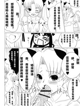 (C75) [闇に蠢く (どくろさん)] 異端審問絶対死刑 (Fate stay night)_018