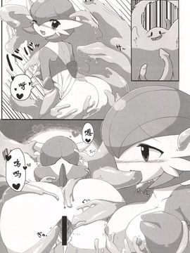 (C81) [Royal Moon (よろず)] SynchroMeditation (ポケットモンスター)_025