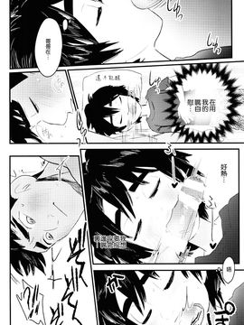 [SGPT (シオゴチ)] ノンストップ！ブラザー (ベイマックス)_032