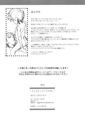 [SGPT (シオゴチ)] ノンストップ！ブラザー (ベイマックス)_054