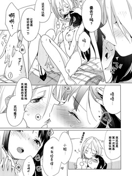 (C86) [毎日ブリッジ (柊ゆたか)] Yellow Drops_023