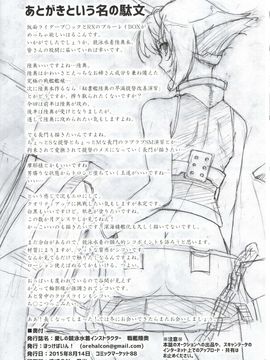 (C88) [ほっけばいん! (はるこん)] 愛しの競泳水着インストラクター 戦艦陸奥 (艦隊これくしょん -艦これ-)_033