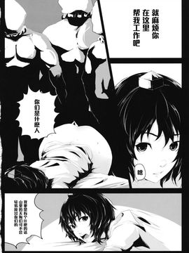 (例大祭10) [でぱれーしょん (キリエっぱ)] 闇金パチュリーくん～仙人くん･天狗くん～ (東方Project)_011