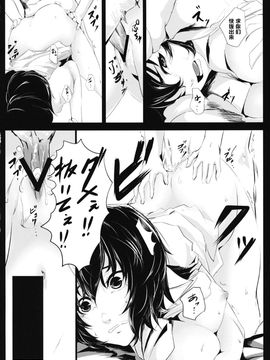 (例大祭10) [でぱれーしょん (キリエっぱ)] 闇金パチュリーくん～仙人くん･天狗くん～ (東方Project)_013