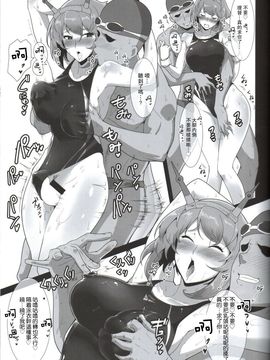 [ほっけばいん! (はるこん)] 愛しの競泳水着インストラクター 戦艦陸奥 (艦隊これくしょん -艦これ-)_018