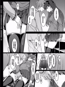 [きょくちょ局(きょくちょ)] 凛辱 (Fate stay night)_008