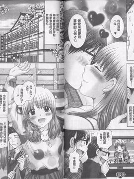 [ゆずぽん] えろイトコ。_049