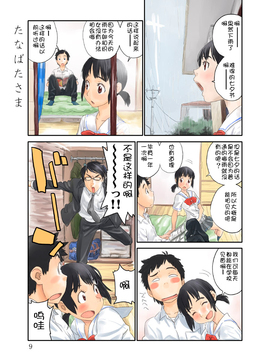 (C81) [胡乱堂 (ZERRY藤尾)] LOVE IS FULL OF WONDERFUL COLOUR 3_009