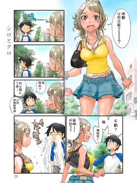 (C81) [胡乱堂 (ZERRY藤尾)] LOVE IS FULL OF WONDERFUL COLOUR 3_021