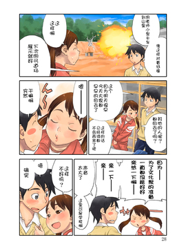 (C81) [胡乱堂 (ZERRY藤尾)] LOVE IS FULL OF WONDERFUL COLOUR 3_028
