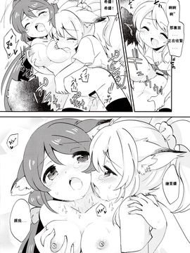 (僕らのラブライブ! 2) [ころもにゅ (えろ豆)] EKMT (ラブライブ!)_020