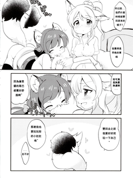 (僕らのラブライブ! 2) [ころもにゅ (えろ豆)] EKMT (ラブライブ!)_024