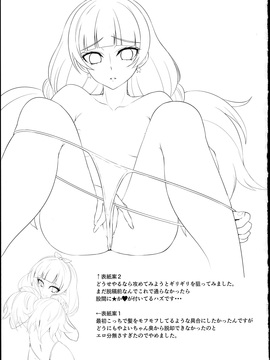 (C89) [割れ目 (こっぺ)] ナヤメル☆プリンセス (Go!プリンセスプリキュア)_021