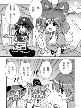 (例大祭10) [ギロチン銀座 (ギロチン)] 乙女ブランディッシュ (東方Project)_009