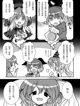 (例大祭10) [ギロチン銀座 (ギロチン)] 乙女ブランディッシュ (東方Project)_010