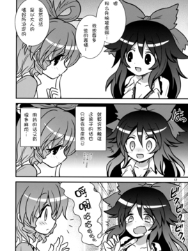 (例大祭10) [ギロチン銀座 (ギロチン)] 乙女ブランディッシュ (東方Project)_013