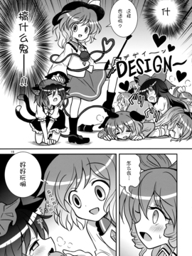 (例大祭10) [ギロチン銀座 (ギロチン)] 乙女ブランディッシュ (東方Project)_020