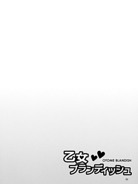 (例大祭10) [ギロチン銀座 (ギロチン)] 乙女ブランディッシュ (東方Project)_031