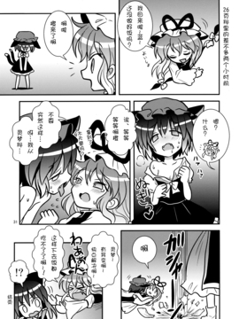 (例大祭10) [ギロチン銀座 (ギロチン)] 乙女ブランディッシュ (東方Project)_032
