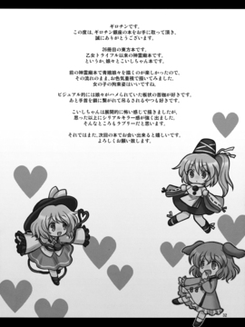 (例大祭10) [ギロチン銀座 (ギロチン)] 乙女ブランディッシュ (東方Project)_033
