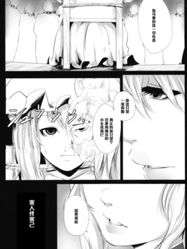 (C84) [でぱれーしょん (キリエっぱ)] 闇金パチュリーくん～パチュリーくん～ (東方Project)_006