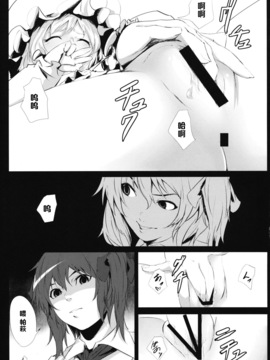 (C84) [でぱれーしょん (キリエっぱ)] 闇金パチュリーくん～パチュリーくん～ (東方Project)_008