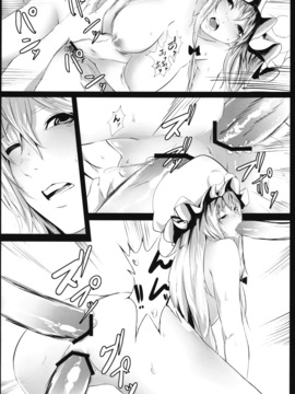 (C84) [でぱれーしょん (キリエっぱ)] 闇金パチュリーくん～パチュリーくん～ (東方Project)_017