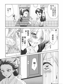 [U.R.C (桃屋しょう猫)] マリアさんの憂鬱 (サクラ大戦)_034