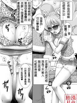 [U.R.C (桃屋しょう猫)] ピーチ狩り その後... (フレッシュプリキュア!)_015