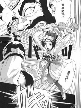 [U.R.C (桃屋しょう猫)] 淫・三國夢想 貂蝉外伝 (真・三國無双)_004
