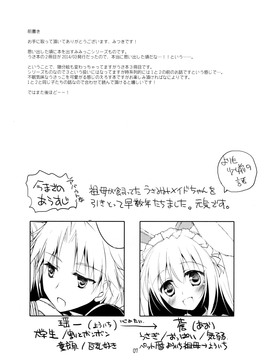 (C89) [FRAC (もとみやみつき)] Imitation Rabbey 3_006