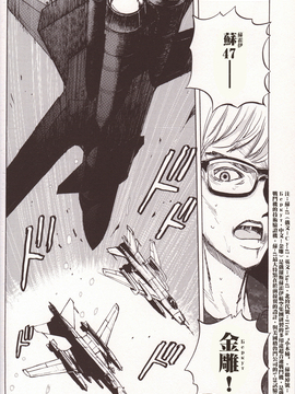 [Firstspear](野上武志)第三飛行少女隊(仮)(SHIROBAKO)北海の堕天使_017