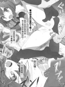 [嘘つき屋 (大嘘)] 東方靴下本7 (東方Project)_009