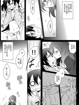 (C89) [ぺろり飯。 (にぎりめし)] Lingerie Borderline (ラブライブ!)_006