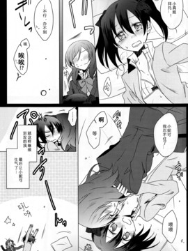 (C89) [ぺろり飯。 (にぎりめし)] Lingerie Borderline (ラブライブ!)_007