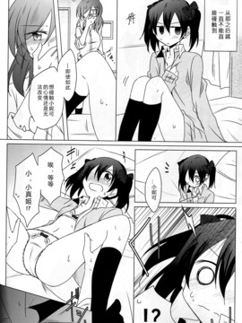 (C89) [ぺろり飯。 (にぎりめし)] Lingerie Borderline (ラブライブ!)_009