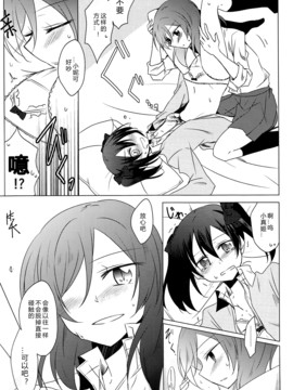 (C89) [ぺろり飯。 (にぎりめし)] Lingerie Borderline (ラブライブ!)_010