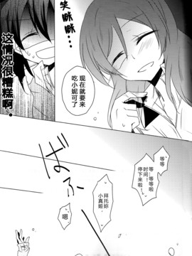 (C89) [ぺろり飯。 (にぎりめし)] Lingerie Borderline (ラブライブ!)_021