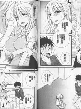 [BENNY'S] らぶらぶ♥ちゅー (激情火辣♥的熱吻)_0072