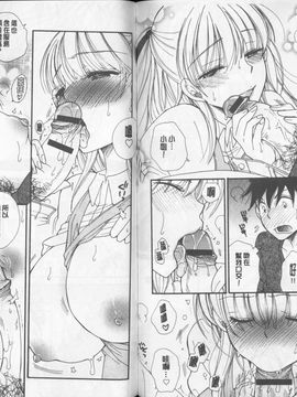 [BENNY'S] らぶらぶ♥ちゅー (激情火辣♥的熱吻)_0073
