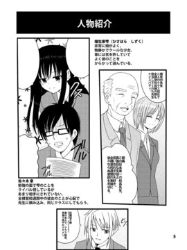 [4H]全裸登校週間～開始のことば～_05