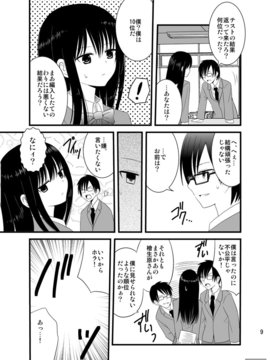[4H]全裸登校週間～開始のことば～_09