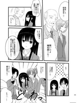 [4H]全裸登校週間～開始のことば～_11