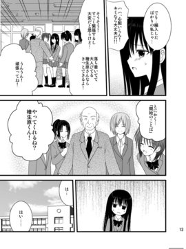 [4H]全裸登校週間～開始のことば～_13