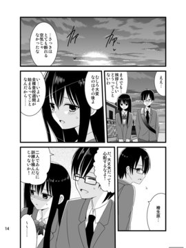 [4H]全裸登校週間～開始のことば～_14
