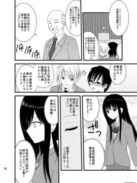 [4H]全裸登校週間～開始のことば～_16