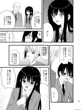 [4H]全裸登校週間～開始のことば～_17
