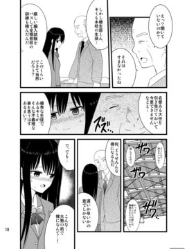 [4H]全裸登校週間～開始のことば～_18