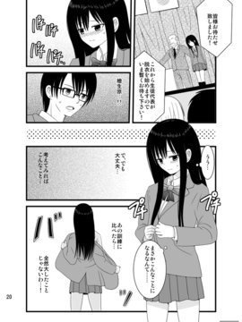 [4H]全裸登校週間～開始のことば～_20