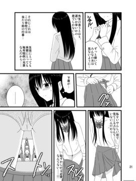 [4H]全裸登校週間～開始のことば～_21